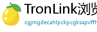 TronLink浏览器插件下载